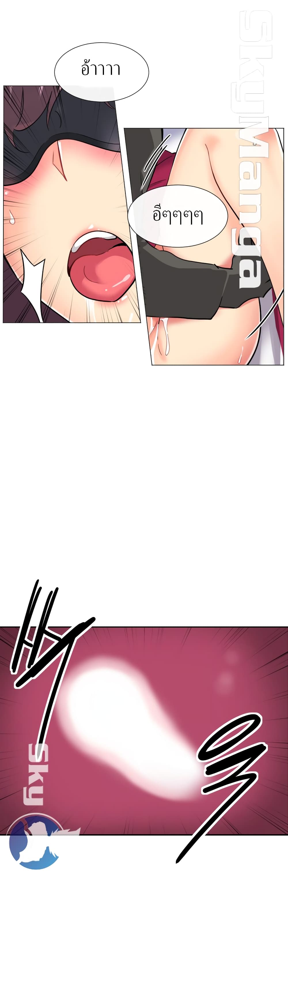 How to Train Your Wife 11 (37)